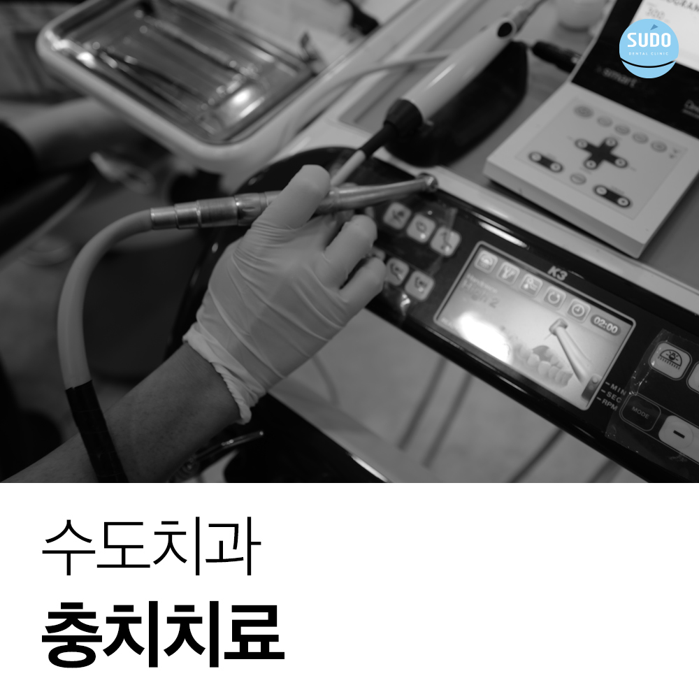 영도치과