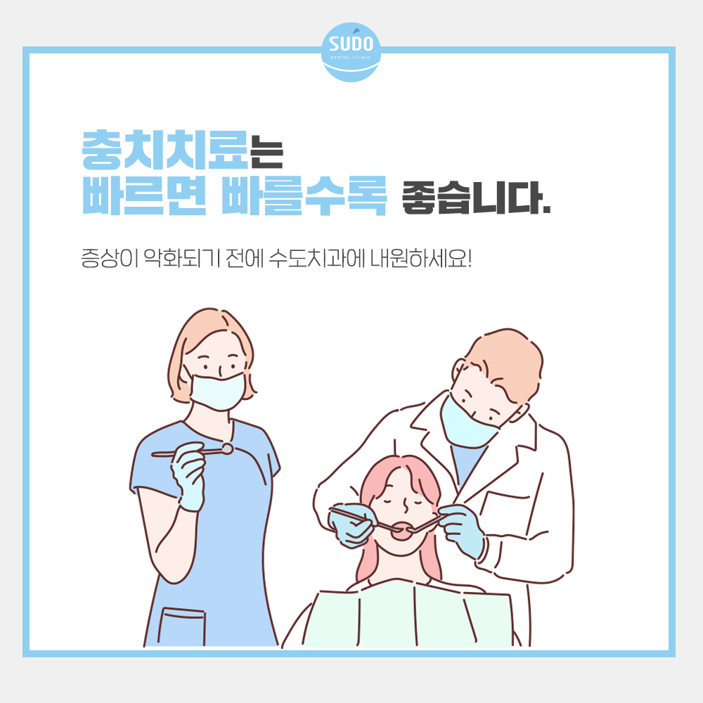 영도치과