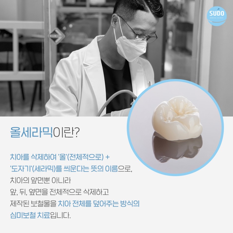 부산영도치과