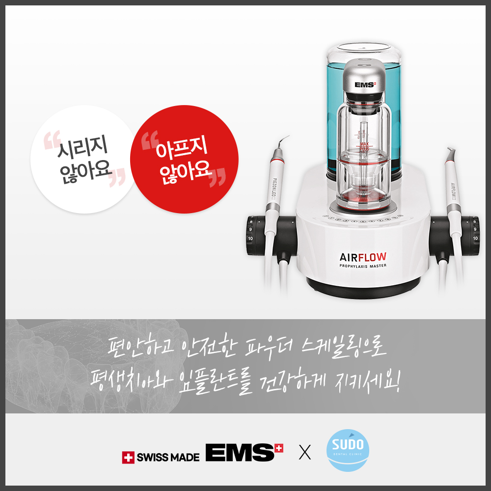영도치과