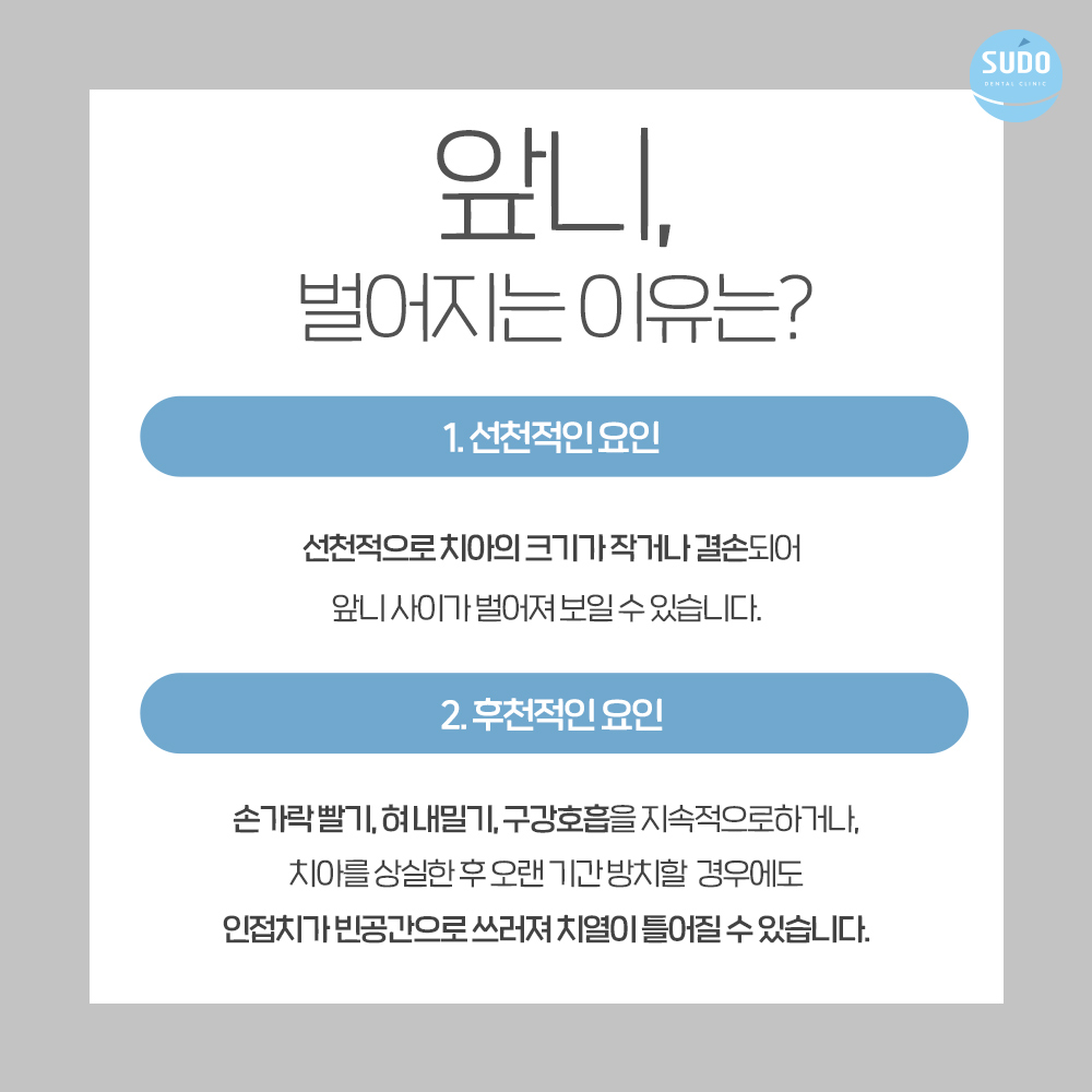 영도치아교정