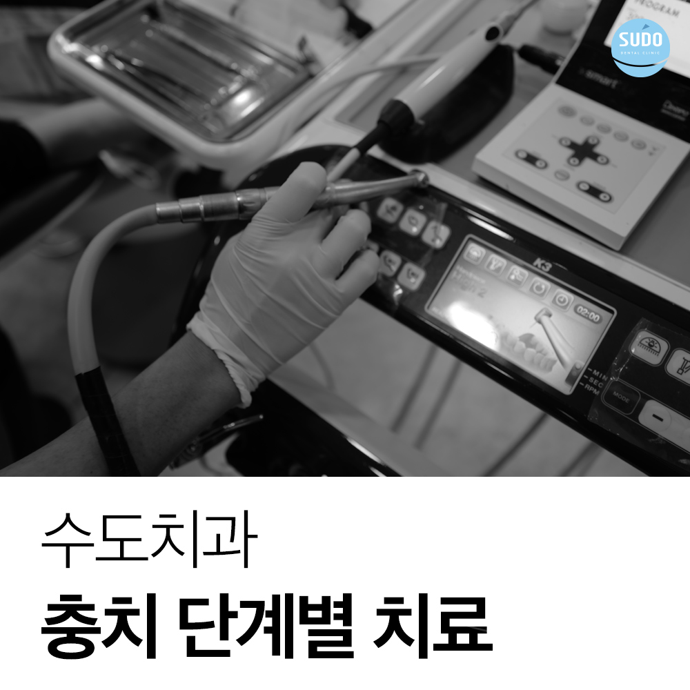 남포동치과