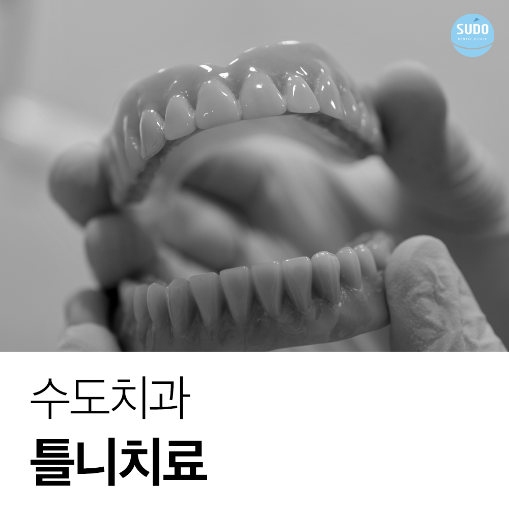 영도치과