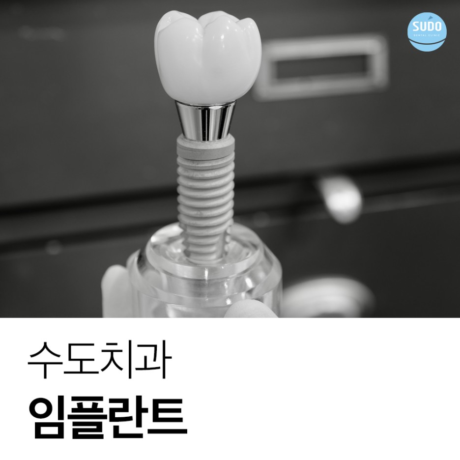 부산영도임플란트