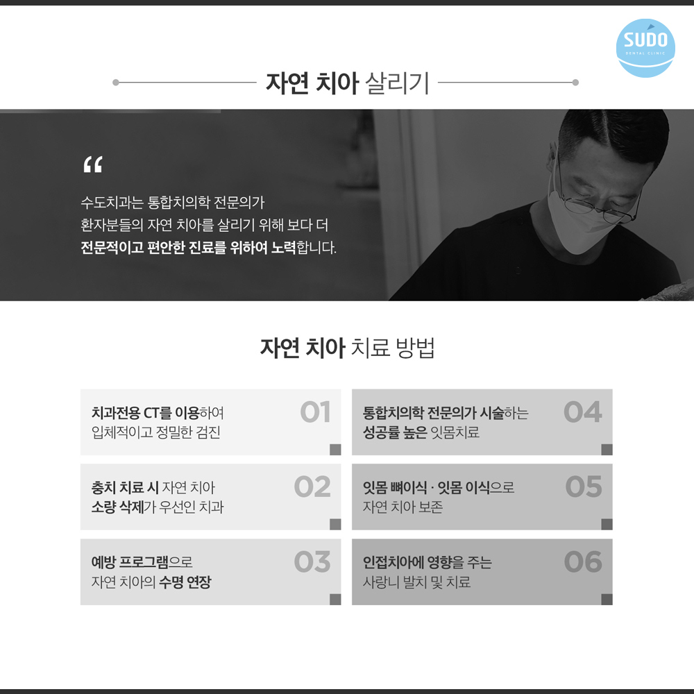 남포동치과