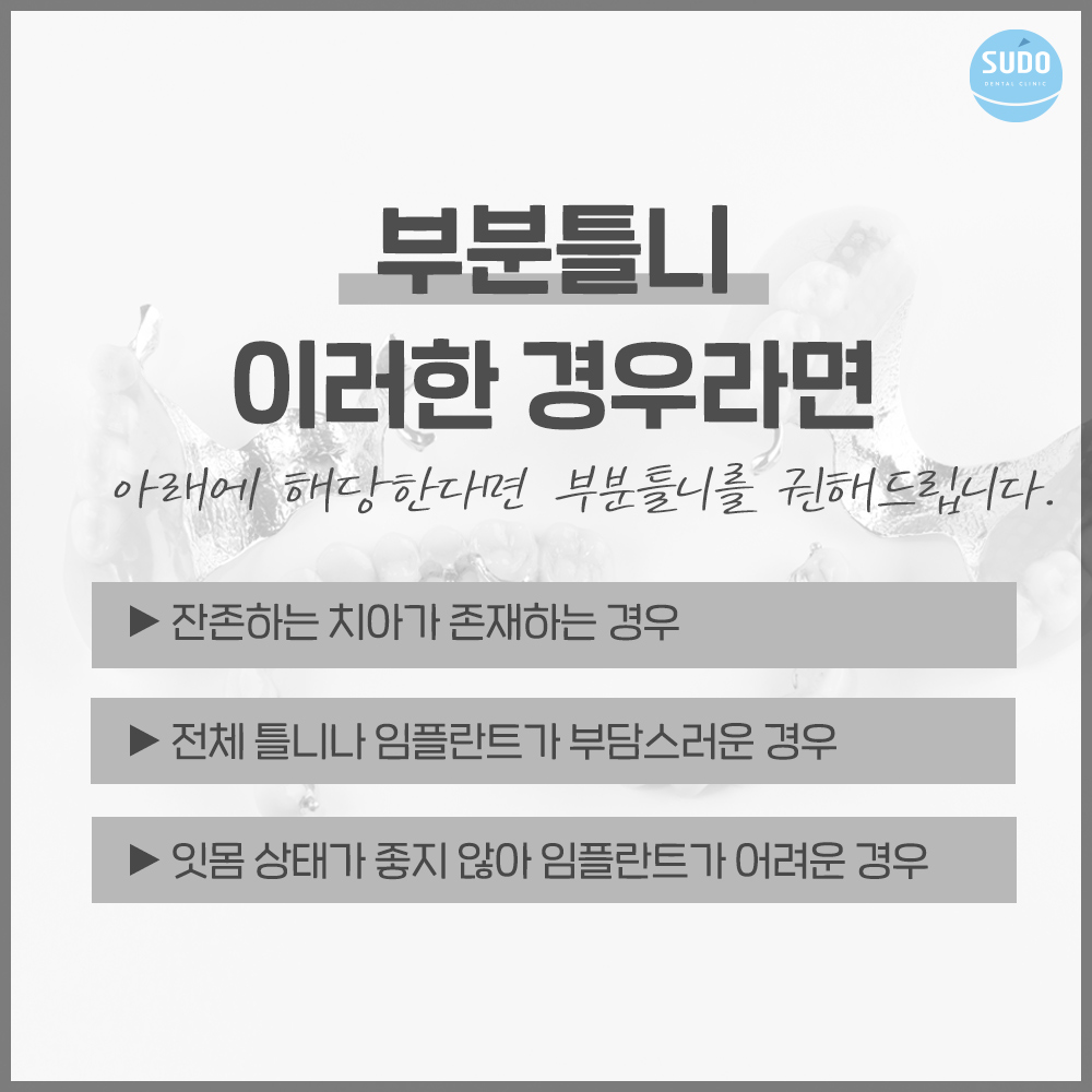 영도치과