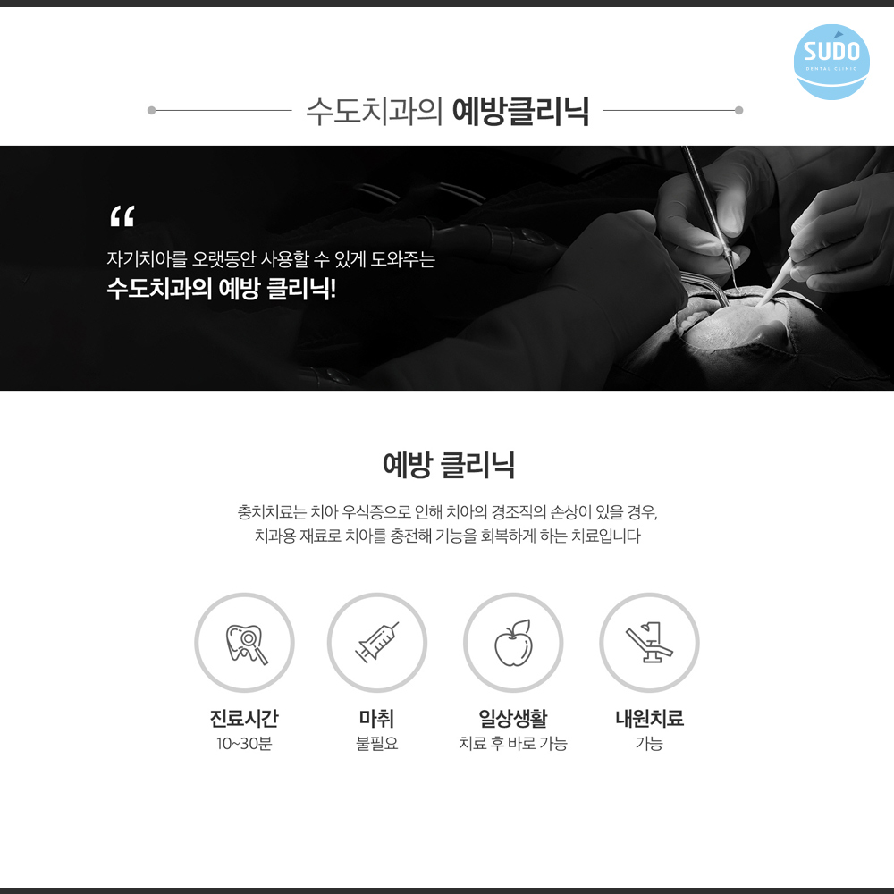 남포동치과
