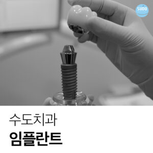 영도치과