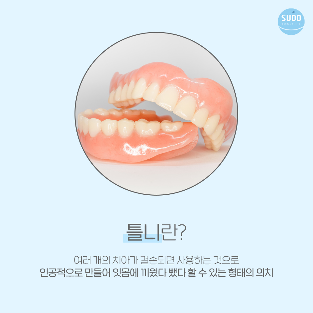 부산영도치과