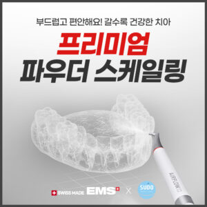 영도치과
