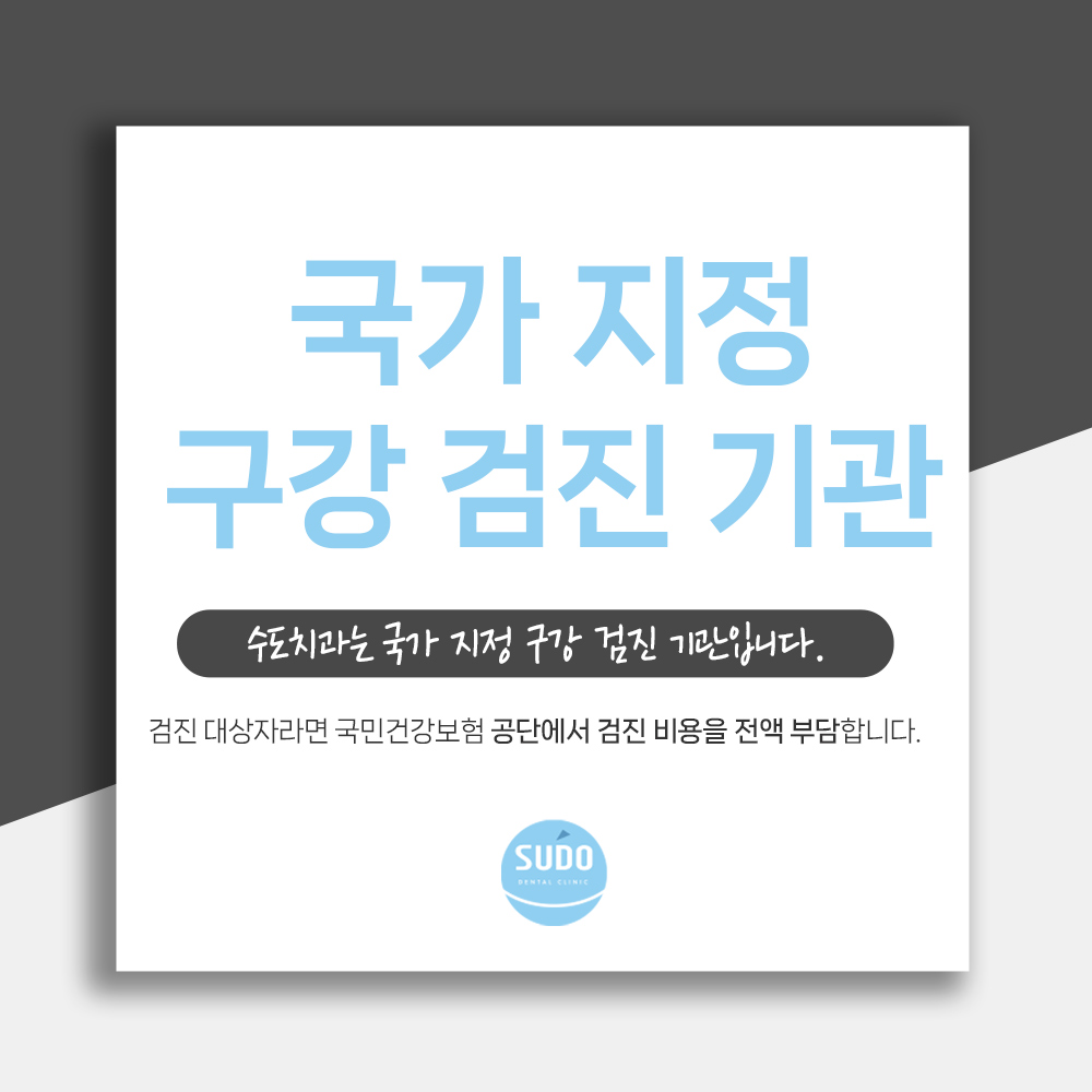 영도치과
