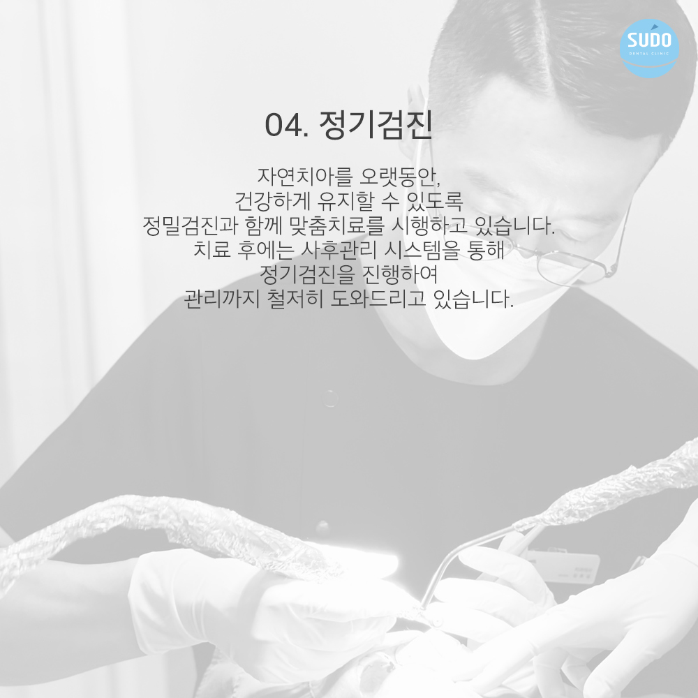 영도치과