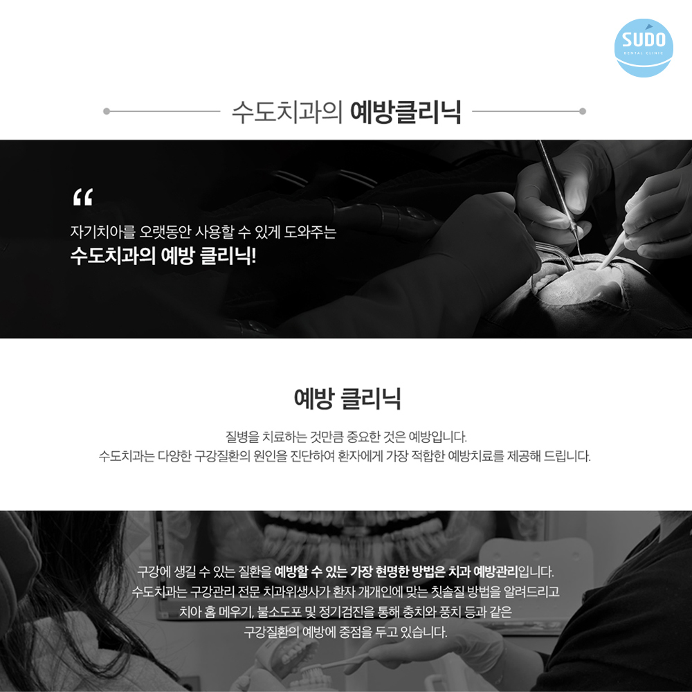 영도치과