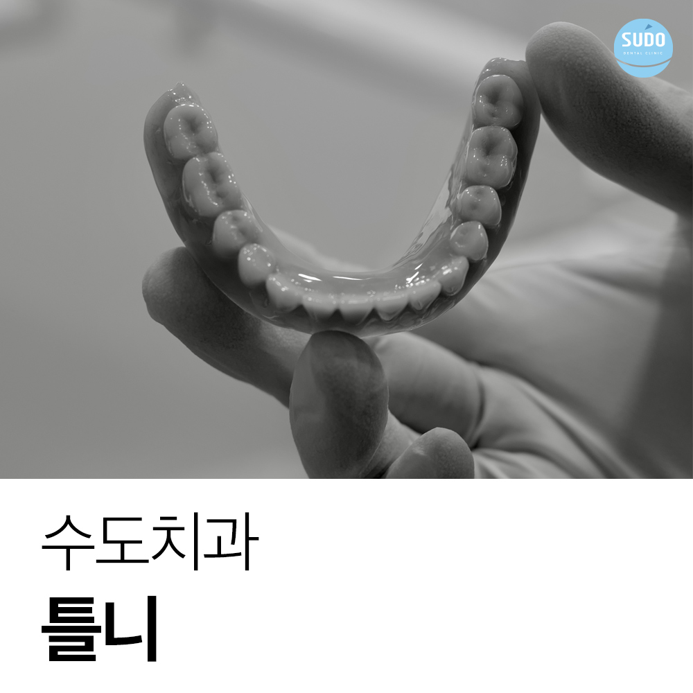 영도치과