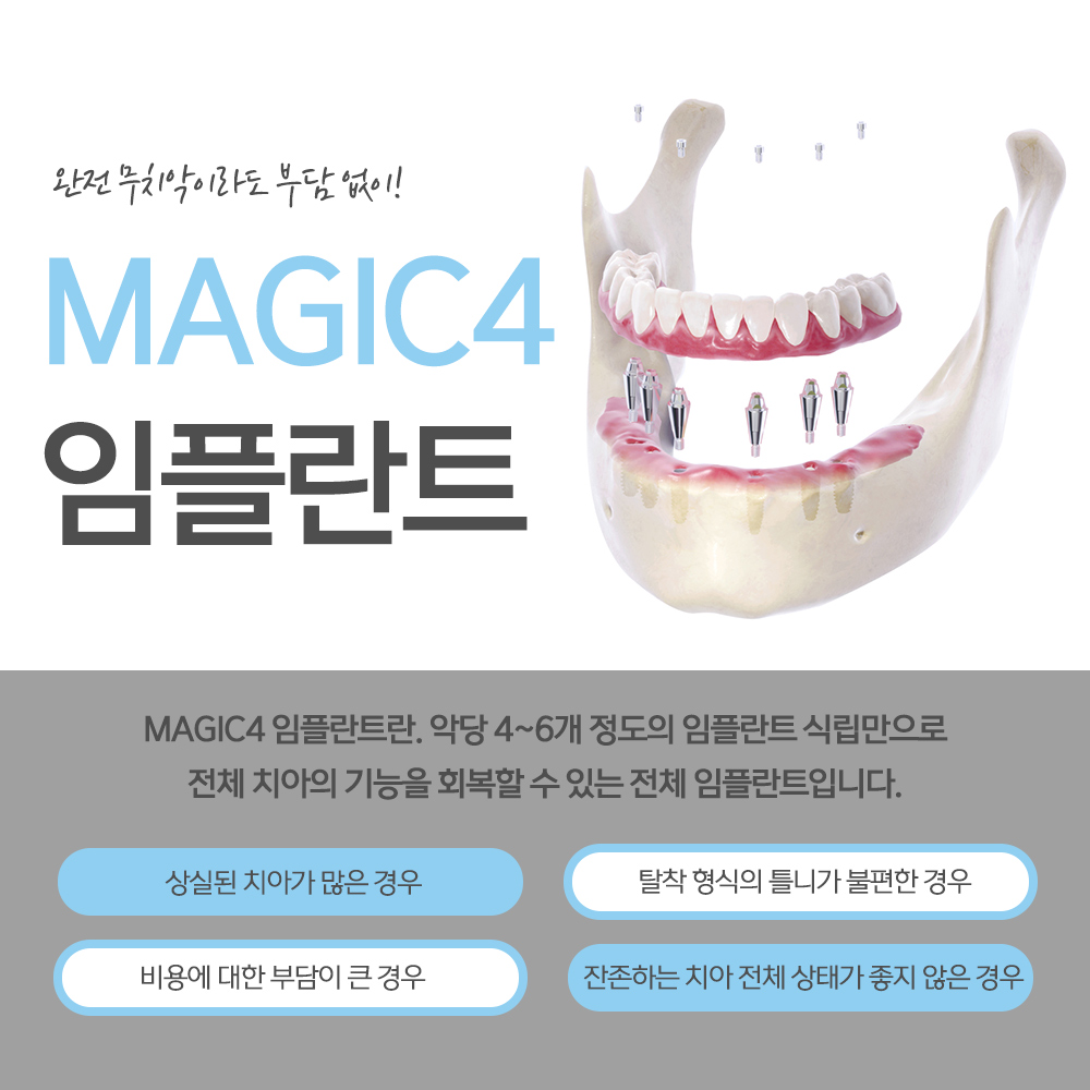 영도임플란트
