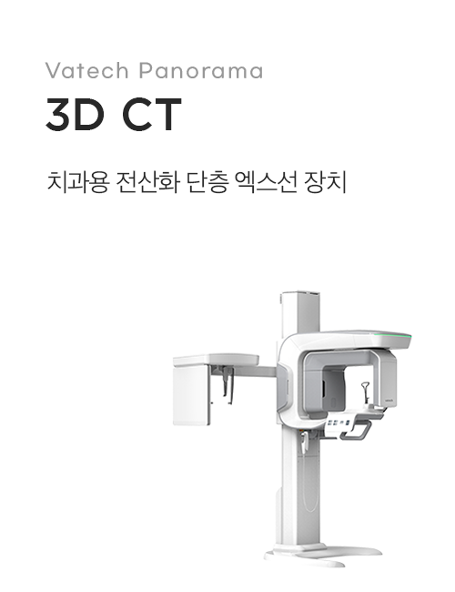 3D CT