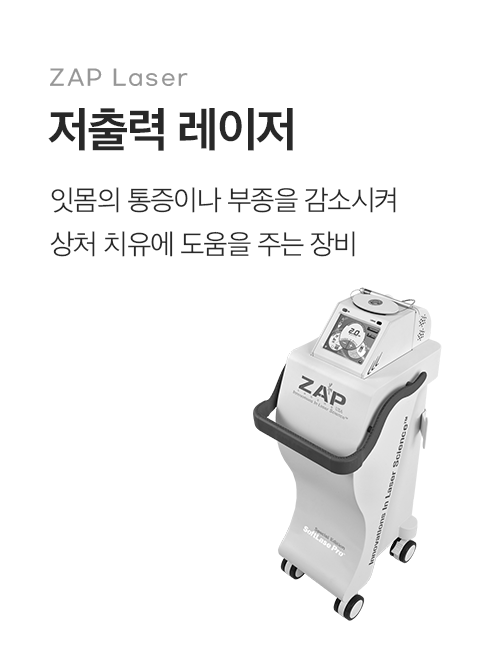 저출력 레이저